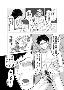 Page 12: 011.jpg | 風呂嫌いな地味顔エルフの娼婦を騙して嫁にする | View Page!
