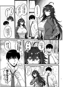 Page 2: 001.jpg | 不良のオレがち⁠♥︎ぽになんか負けるわけねえだろ | View Page!