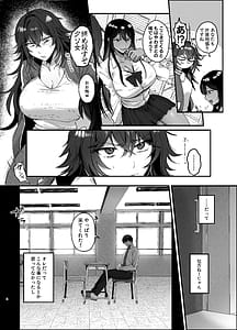 Page 3: 002.jpg | 不良のオレがち⁠♥︎ぽになんか負けるわけねえだろ | View Page!