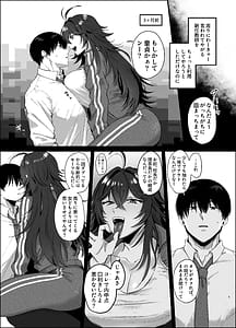 Page 4: 003.jpg | 不良のオレがち⁠♥︎ぽになんか負けるわけねえだろ | View Page!