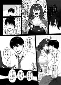 Page 5: 004.jpg | 不良のオレがち⁠♥︎ぽになんか負けるわけねえだろ | View Page!