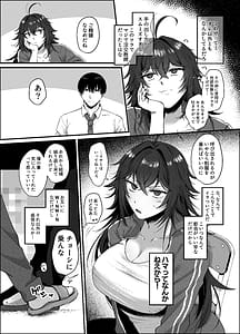 Page 7: 006.jpg | 不良のオレがち⁠♥︎ぽになんか負けるわけねえだろ | View Page!