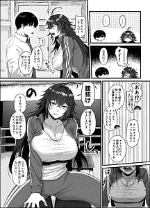 Page 8: 007.jpg | 不良のオレがち⁠♥︎ぽになんか負けるわけねえだろ | View Page!
