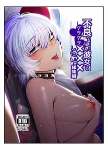 Cover | Furyouppoi Kanojo to Daradara Shitai. -Soushuuhen- | View Image!