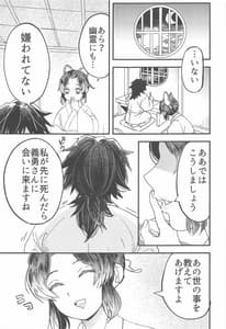 Page 6: 005.jpg | ふしだらな青紫 | View Page!