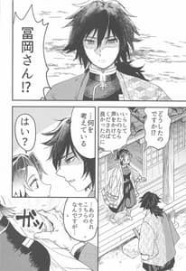 Page 11: 010.jpg | ふしだらな青紫 | View Page!