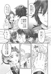 Page 12: 011.jpg | ふしだらな青紫 | View Page!