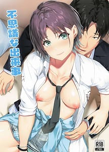 Cover | Fushigi na Dekigoto | View Image!