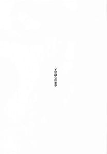 Page 2: 001.jpg | 不思議な出来事 | View Page!
