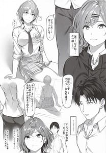 Page 4: 003.jpg | 不思議な出来事 | View Page!