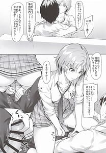 Page 5: 004.jpg | 不思議な出来事 | View Page!