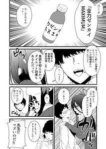 Page 3: 002.jpg | 不思議な薬を飲んじゃった？ | View Page!