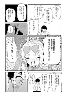 Page 4: 003.jpg | 不思議な薬を飲んじゃった？ | View Page!