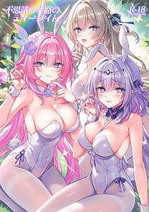 Page 1: 000.jpg | 不思議の夢路のティータイム | View Page!