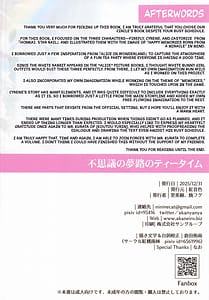 Page 13: 012.jpg | 不思議の夢路のティータイム | View Page!