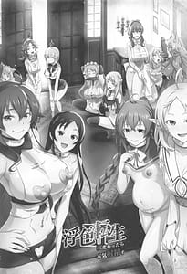 Page 2: 001.jpg | 浮色転生3～魂変わったら 本気射精す～ | View Page!