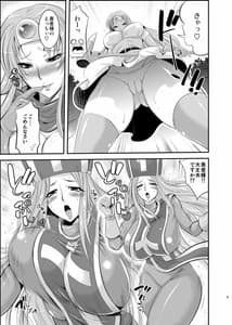 Page 8: 007.jpg | フタクエ総集編 | View Page!