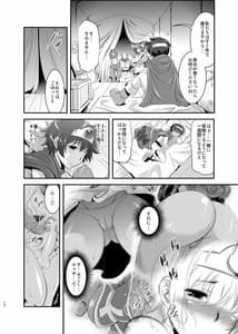 Page 11: 010.jpg | フタクエ総集編 | View Page!