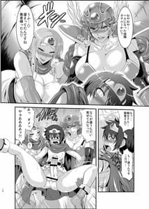 Page 13: 012.jpg | フタクエ総集編 | View Page!