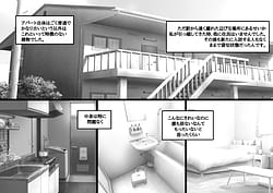 Page 5: 004.jpg | ふた物件 ～ふたなり幽霊のラブ呪い～ | View Page!