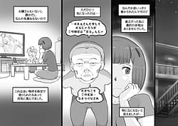 Page 6: 005.jpg | ふた物件 ～ふたなり幽霊のラブ呪い～ | View Page!