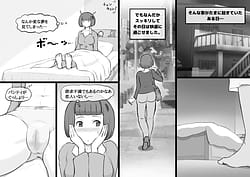 Page 12: 011.jpg | ふた物件 ～ふたなり幽霊のラブ呪い～ | View Page!