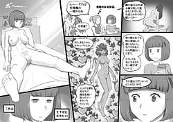 Page 16: 015.jpg | ふた物件 ～ふたなり幽霊のラブ呪い～ | View Page!
