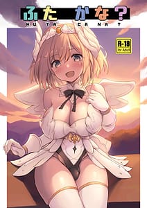 Page 1: 000.jpg | ふたかな | View Page!