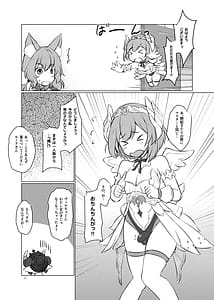 Page 2: 001.jpg | ふたかな | View Page!