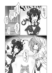 Page 3: 002.jpg | ふたかな | View Page!