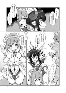 Page 4: 003.jpg | ふたかな | View Page!
