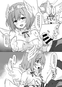 Page 6: 005.jpg | ふたかな | View Page!