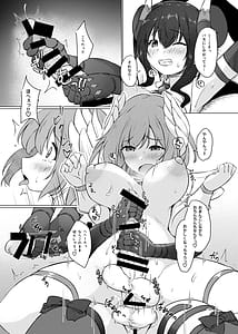 Page 13: 012.jpg | ふたかな | View Page!