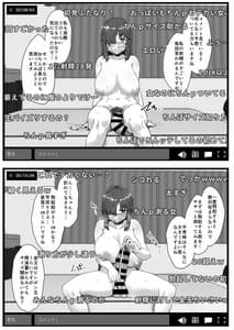 Page 12: 011.jpg | ふた娘に悪戯しちゃいけません オナニー配信編 | View Page!
