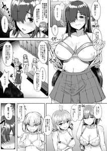 Page 8: 007.jpg | ふた娘に悪戯しちゃいけません 総集編 | View Page!
