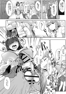 Page 9: 008.jpg | ふた娘に悪戯しちゃいけません 総集編 | View Page!