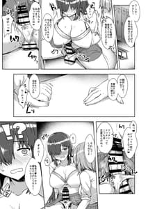 Page 12: 011.jpg | ふた娘に悪戯しちゃいけません 総集編 | View Page!