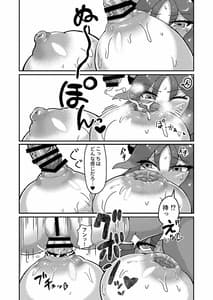 Page 14: 013.jpg | ふたニホカコぱいセックス | View Page!