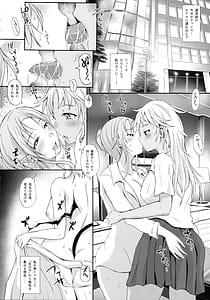 Page 6: 005.jpg | ふたサキュ先生vsふたJKオーガ | View Page!