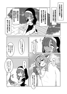 Page 4: 003.jpg | ふたしごつたえてっ | View Page!