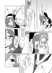 Page 5: 004.jpg | ふたしごつたえてっ | View Page!