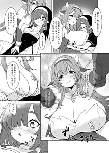 Page 6: 005.jpg | ふたしごつたえてっ | View Page!