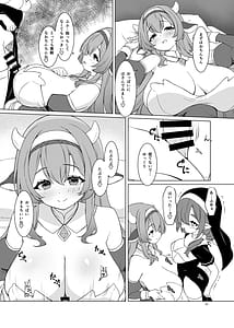 Page 7: 006.jpg | ふたしごつたえてっ | View Page!