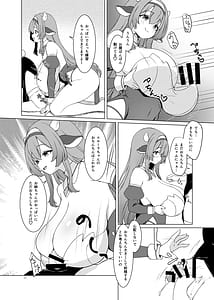 Page 8: 007.jpg | ふたしごつたえてっ | View Page!