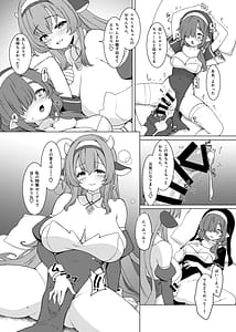 Page 10: 009.jpg | ふたしごつたえてっ | View Page!