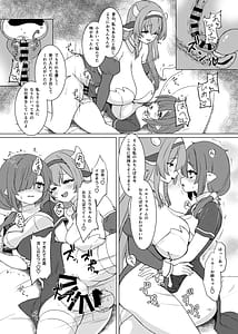 Page 13: 012.jpg | ふたしごつたえてっ | View Page!
