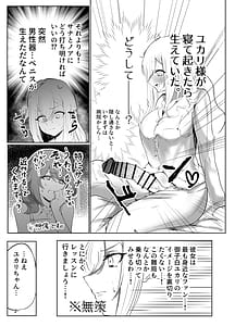 Page 2: 001.jpg | ふたユカ | View Page!