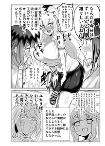 Page 3: 002.jpg | ふたユカ | View Page!