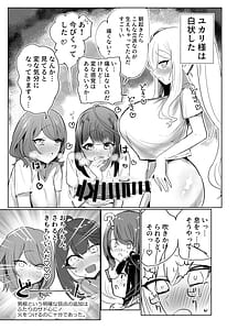 Page 4: 003.jpg | ふたユカ | View Page!