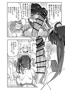Page 5: 004.jpg | ふたユカ | View Page!
